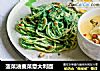 菠菜油麦菜意大利面的做法