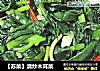 【苏菜】清炒木耳菜的做法
