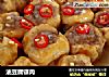 油豆腐镶肉的做法