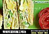 青椒煎蛋奶酪三明治的做法