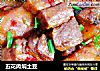 五花肉焖土豆的做法
