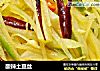 酸辣土豆丝做法(213)的做法