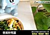 香菜炒鸡蛋的做法