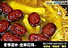 冬季温补-虫草花炖草鸡的做法