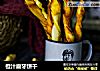 橙汁磨牙饼干的做法