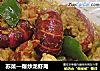 苏菜—爆炒龙虾尾的做法