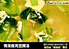 青菜瘦肉豆腐汤的做法