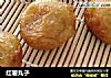 红薯丸子的做法