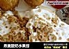燕麦酸奶水果捞的做法