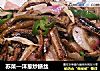 苏菜—洋葱炒鳝丝的做法