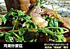 鸡肾炒蘑菇的做法