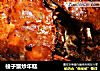 梭子蟹炒年糕的做法