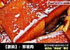 ［浙菜］：东坡肉的做法