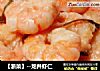 【浙菜】--龙井虾仁的做法