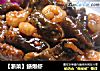 【浙菜】鳝爆虾的做法