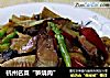 杭州名菜“笋烧肉”的做法