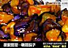 酸酸甜甜--糖醋茄子的做法