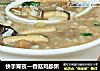 快手宵夜—香菇鸡胗粥的做法