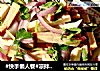 #快手懒人餐#凉拌洋葱豆干的做法