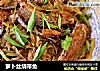萝卜丝烧带鱼的做法