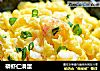 磷虾仁滑蛋的做法