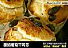 酸奶葡萄干玛芬的做法