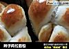 辫子肉松面包的做法