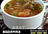 番茄白菜牛肉汤的做法