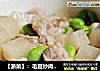 【浙菜】：毛豆炒肉丁咸菜的做法