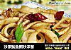 沙茶鱿鱼圈炒洋葱的做法
