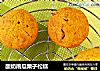 酸奶南瓜栗子松糕的做法
