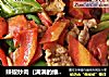 辣椒炒肉（满满的维生素）的做法