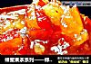 蜂蜜果茶系列——蜂蜜红枣茶的做法