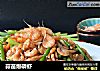 蒜苗爆磷虾的做法