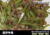 西芹牛肉的做法