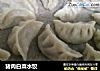 猪肉白菜水饺的做法