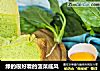 绿的很好看的菠菜戚风的做法