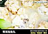 青菜烩鱼丸的做法