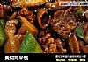 黄焖鸡米饭的做法