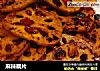 麻辣藕片的做法