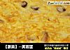 芙蓉蛋的做法
