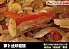 萝卜丝炒腊肠的做法