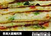 香菜火腿摊煎饼的做法