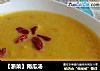 【浙菜】南瓜汤的做法