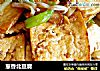 葱香北豆腐的做法