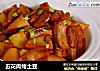 五花肉烤土豆的做法