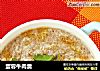 蛋蓉牛肉羹的做法