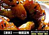 【浙菜】——糖醋里脊的做法