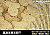 豆渣米奇米妮干的做法
