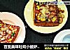 百变美味吐司小披萨 ★快手美味甜品★的做法